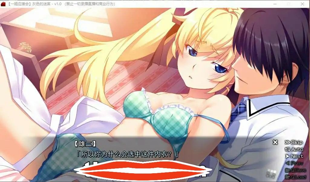  [2DADV汉化] 灰色的迷宫LELABYRINTHEDELAGRISAIA精翻汉化版 电脑5.8G￼￼-第3张图片-萌站