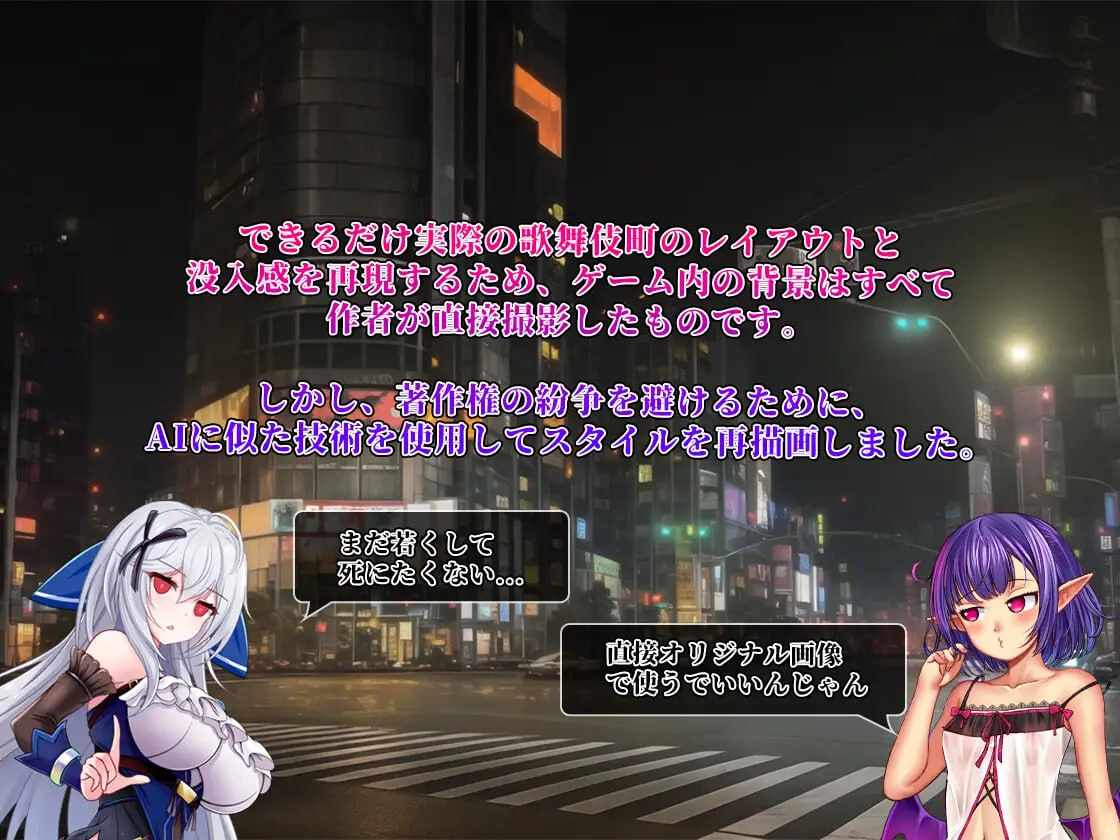 【PC/精品/RPG/恶堕/露出/无码】异世界的我在歌舞伎町打黑工【共1GB】【官方中文】【原名：異世界出身の私が歌舞伎町で闇バイト始めました】-第5张图片-萌站