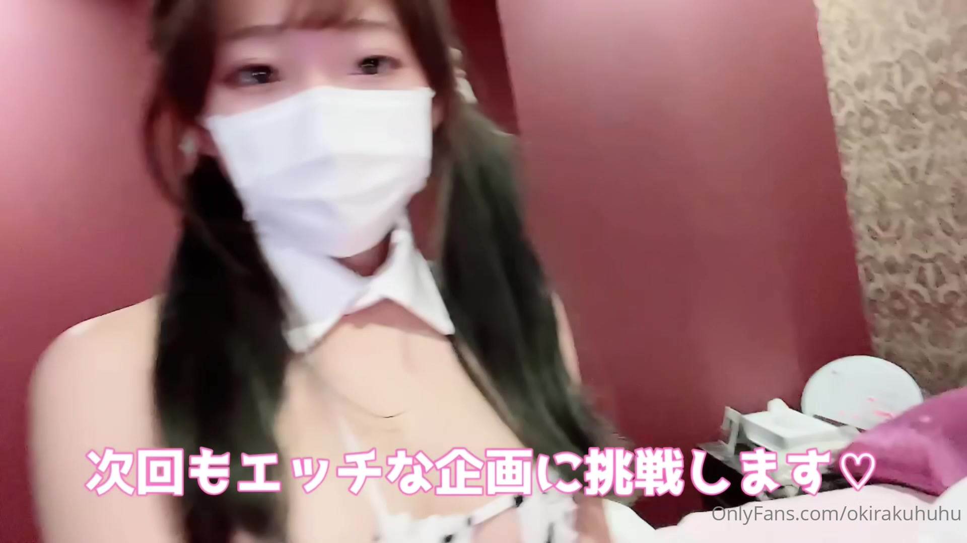 日本福利姬okirakuhuhu 口罩怪 前凸后翘妙曼身材合集整理其二-第5张图片-萌站