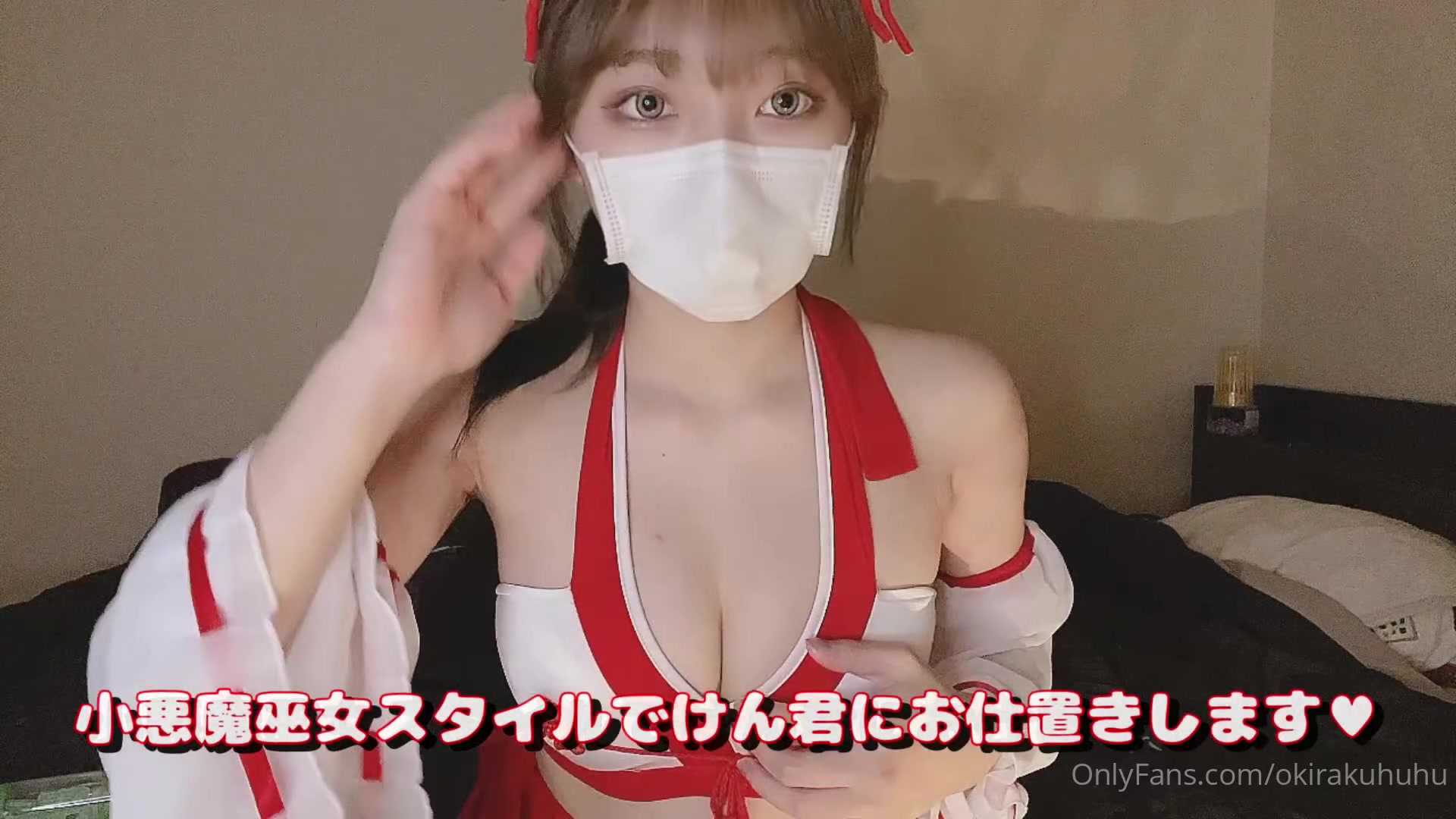 日本福利姬okirakuhuhu 口罩怪 前凸后翘妙曼身材合集整理其二-第16张图片-萌站