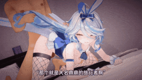 2K-【巨乳 萝莉 黑丝 白丝 兔女郎 口交 足交 喷射 吞精 骑乘 后入 爆操 爆射 喷潮 中出】新作-NTR AI语音 寻求刺激的性奴芙宁娜-2K-第3张图片-萌站