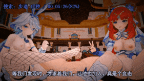 2K-【巨乳 萝莉 黑丝 白丝 兔女郎 口交 足交 喷射 吞精 骑乘 后入 爆操 爆射 喷潮 中出】新作-NTR AI语音 寻求刺激的性奴芙宁娜-2K-第21张图片-萌站