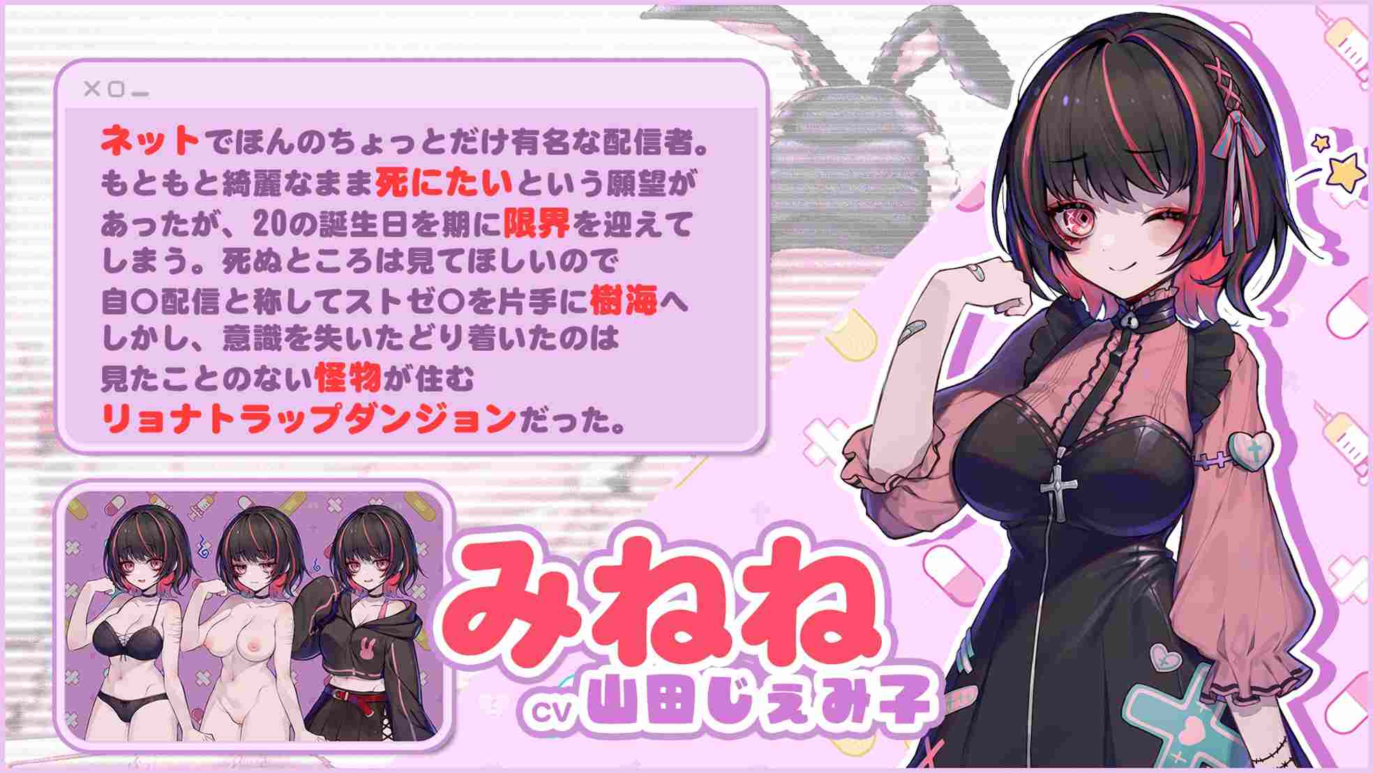 [ACT生肉动态] 病みカワ リョナトラップダンジョン +CG全开[675m]-第5张图片-萌站