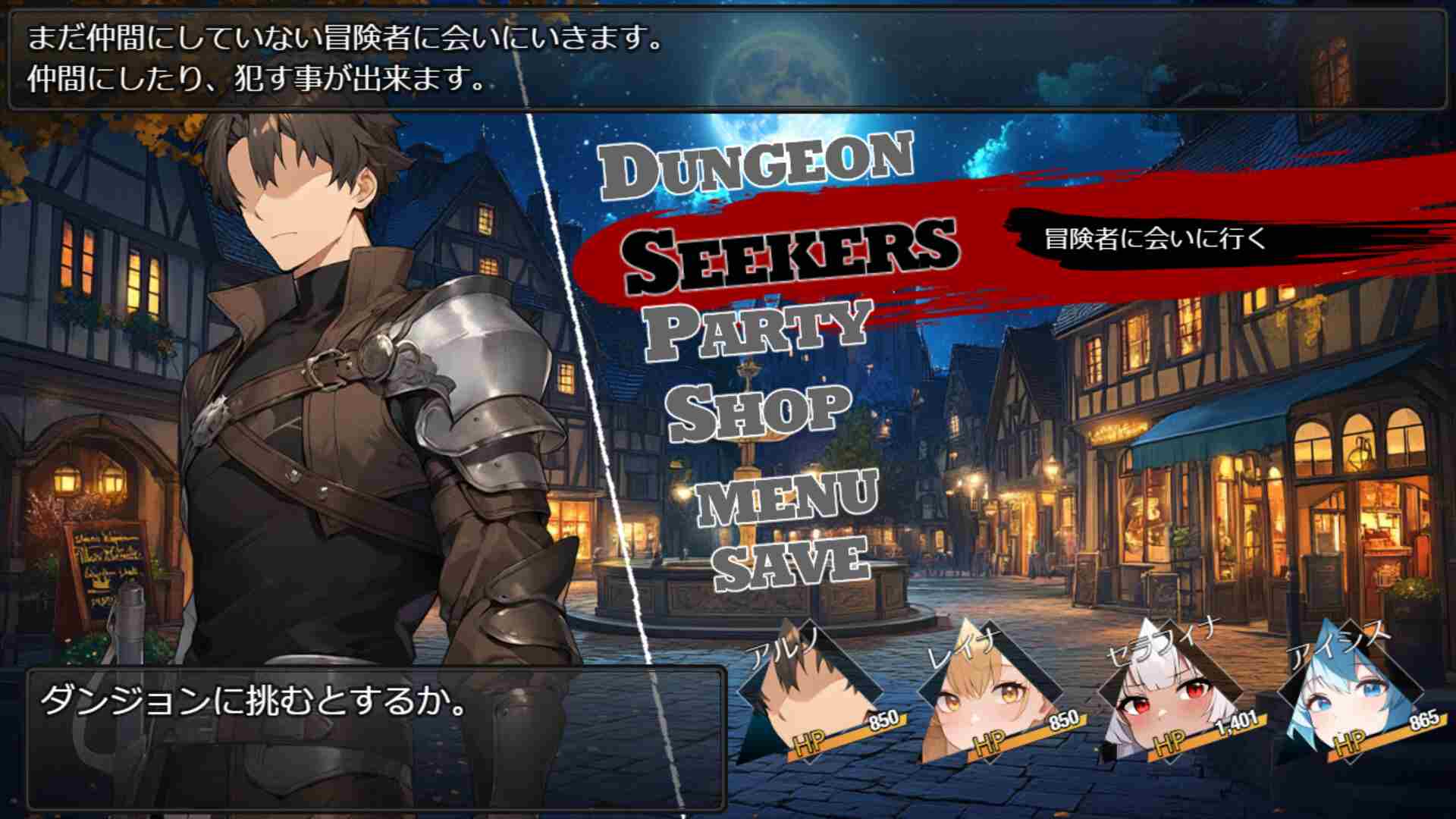 [RPG官中无码] 欲望地下城：不眠之都卢恩海姆 v1.2.2 [1.53g]-第5张图片-萌站