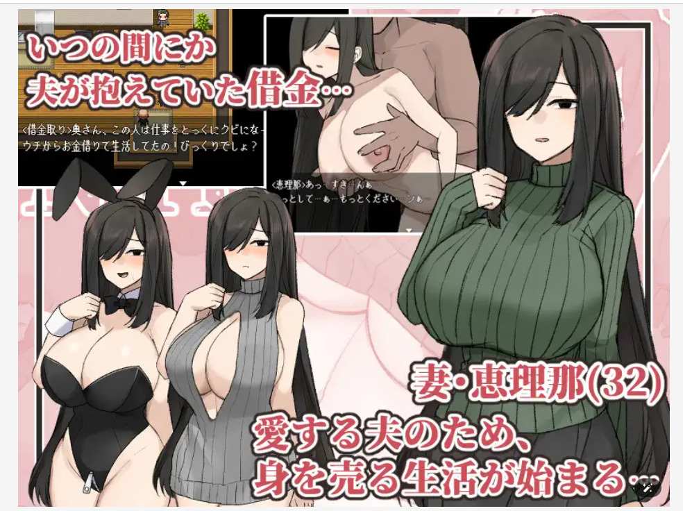 【RPG/PC/AI汉化/NTR/人妻】地味顔巨乳人妻～借金返済NTR譚～-第2张图片-萌站