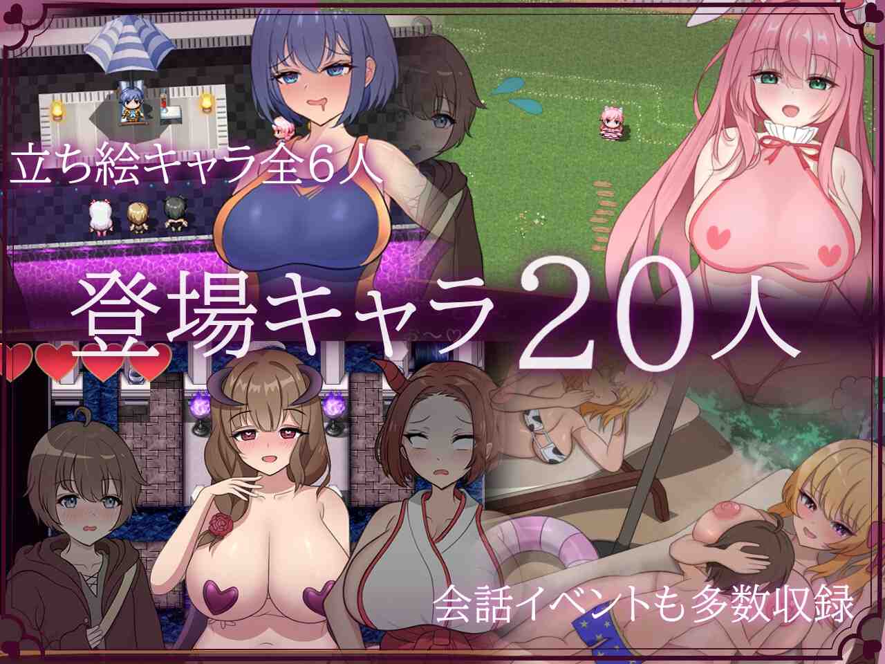 [小马拉大车RPG汉化] 甜蜜×甜蜜的诱惑 あまあま×あまあまなゆ～わく [1.33G]-第5张图片-萌站