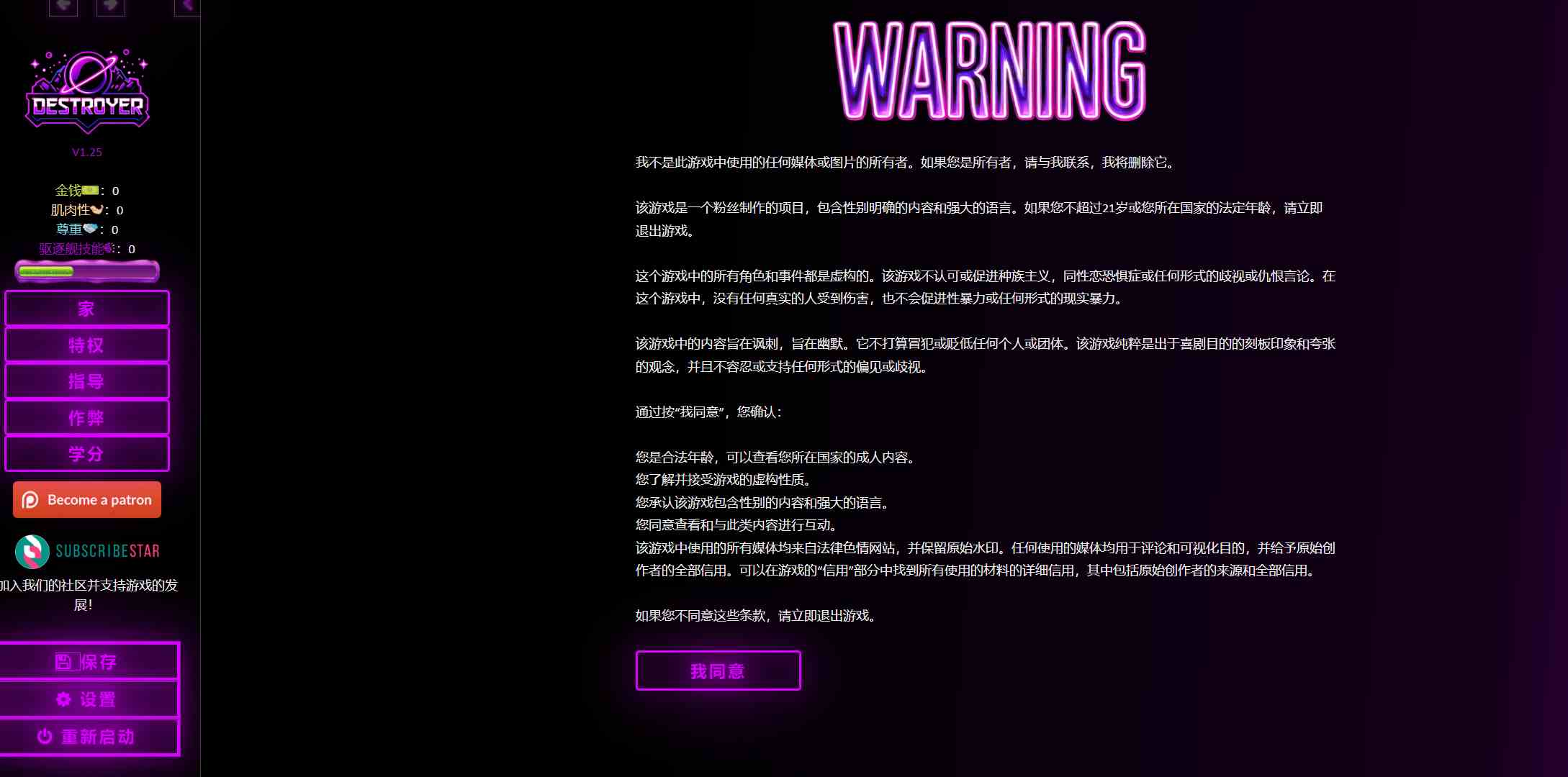 【HTML机翻真人全动态】毁灭者 驱逐舰 Destroyer Ver1.25 浏览器汉化步兵版【3.89G】-第4张图片-萌站