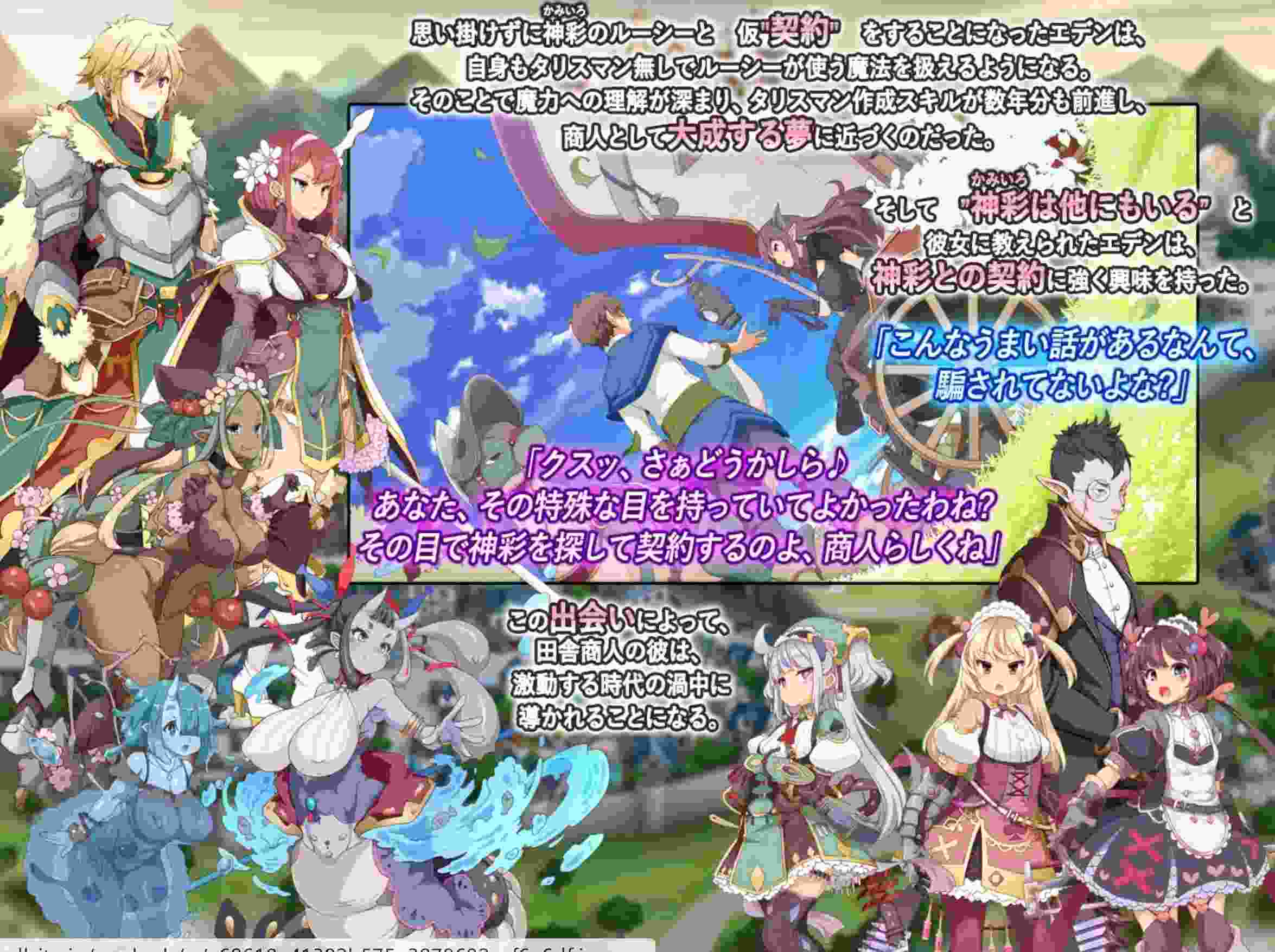【大作阿黑颜SLG汉化】神彩乙女 ~窥视色彩的暴利商人~ 神彩の乙女 ~売れすぎた彩視る商人~ Ver1.00 AI汉化修复版【4.3G新作全CV】-第4张图片-萌站 【大作阿黑颜SLG汉化】神彩乙女 ~窥视色彩的暴利商人~ 神彩の乙女 ~売れすぎた彩視る商人~ Ver1.00 AI汉化修复版【4.3G新作全CV】-第4张图片-萌站