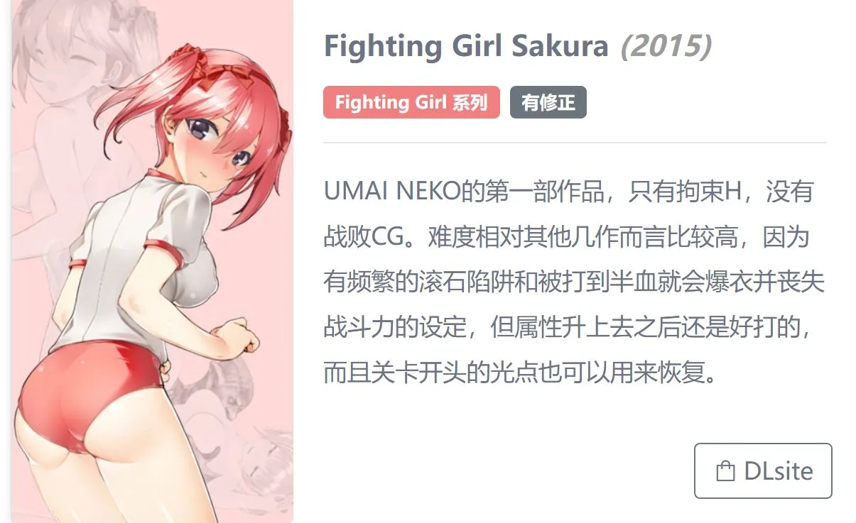 【横版ACT合集全动态步兵】 [UMAI NEKO] 横版ACT全系列7作合集 (正式版5部+测试版2部) +存档 【7.8GCV】-第4张图片-萌站