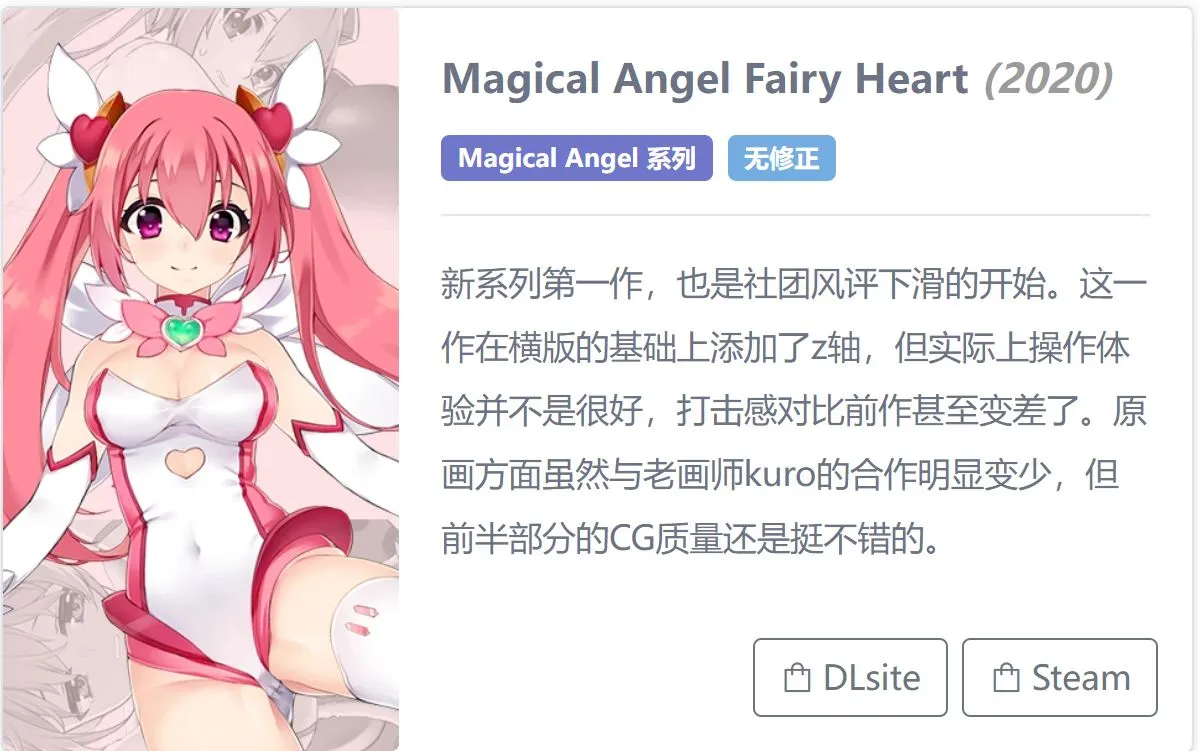 【横版ACT合集全动态步兵】 [UMAI NEKO] 横版ACT全系列7作合集 (正式版5部+测试版2部) +存档 【7.8GCV】-第5张图片-萌站