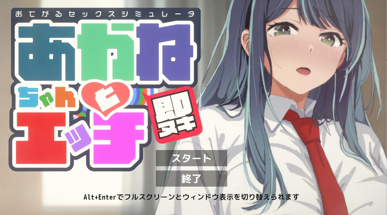【日式SLG合集全动态】即插即用 轻松色色模拟器 推荐捆绑包 即ヌキ おてがるセックスシミュレータ 推バンドル 1+2合集【200M新作CV】-第6张图片-萌站 【日式SLG合集全动态】即插即用 轻松色色模拟器 推荐捆绑包 即ヌキ おてがるセックスシミュレータ 推バンドル 1+2合集【200M新作CV】-第6张图片-萌站