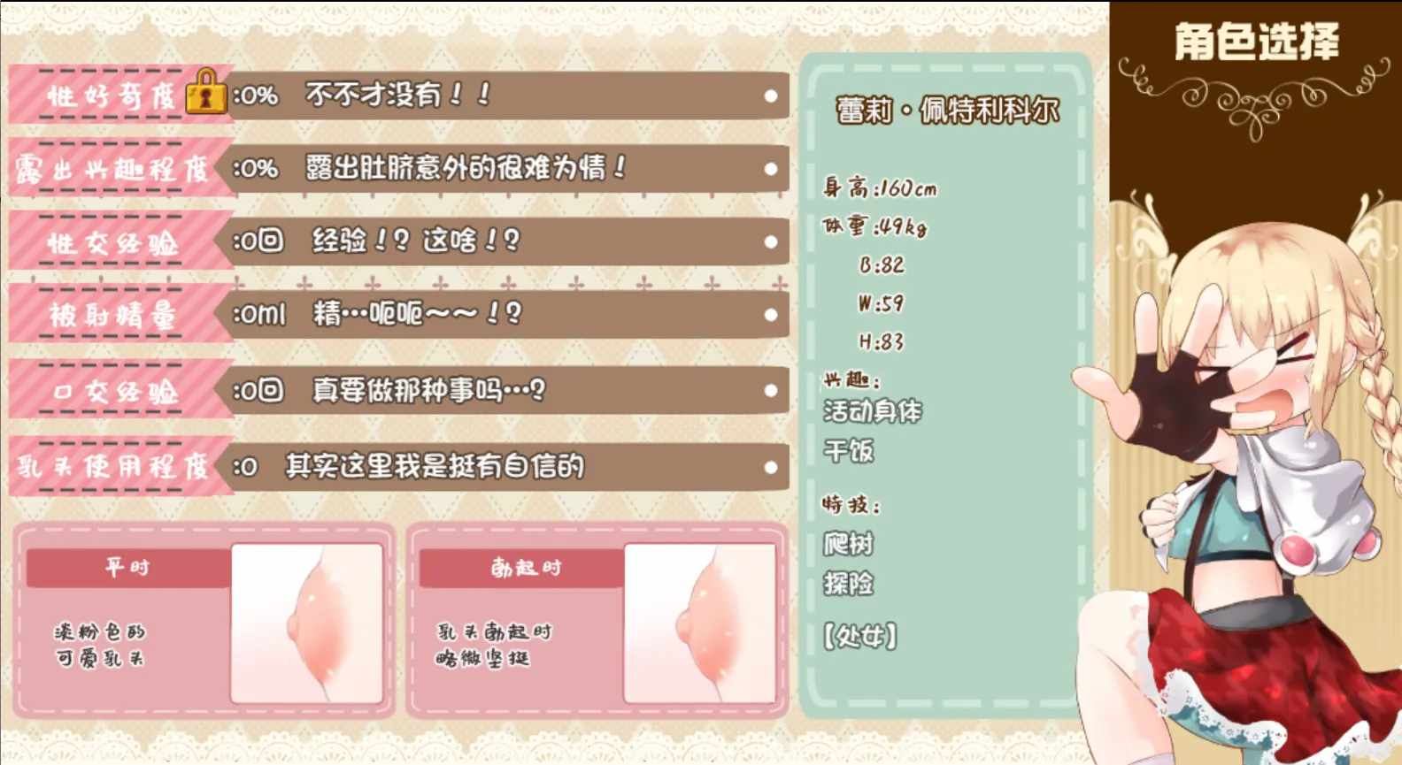 【探险RPG官中露出PC+可joi】烂漫向导蕾莉 レリィ・ナビゲーション!~少女路地裏紀行~Ver1.02官方中文版【1.18G】-第8张图片-萌站 【探险RPG官中露出PC+可joi】烂漫向导蕾莉 レリィ・ナビゲーション!~少女路地裏紀行~Ver1.02官方中文版【1.18G】-第8张图片-萌站