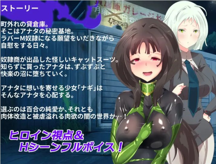 【日式/ADV/AI汉化】OO的出租仓库~我和她的背德情人节 银密の貸倉庫~私と彼女のぴっちり背徳ラバーデイズ AI汉化版【600M全CV】【序号820】-第5张图片-萌站 【日式/ADV/AI汉化】OO的出租仓库~我和她的背德情人节 银密の貸倉庫~私と彼女のぴっちり背徳ラバーデイズ AI汉化版【600M全CV】【序号820】-第5张图片-萌站