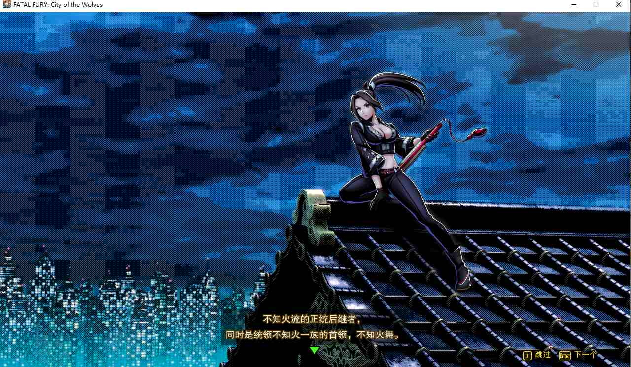 【大作/格斗/FTG/中文】饿狼传说：群狼之城FATAL FURY City of the Wolves v1.1.2 官方中文版【34G新作】【序号825】-第10张图片-萌站
