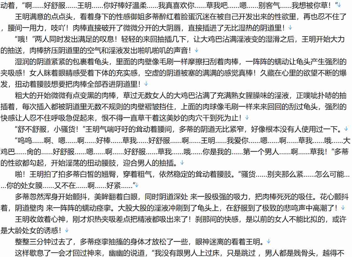 【小说/连载/无限流】我在电影世界当炮王1-361【1.4MB/TXT】【肉文/高H】