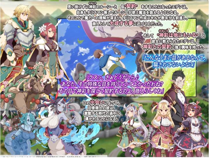 【大作/SLG/汉化】神彩乙女 ～窥视色彩的暴利商人～ 神彩の乙女 ～売れすぎた彩視る商人～ Ver1.00 AI汉化修复版【4.3G新作全CV】【序号829】-第6张图片-萌站