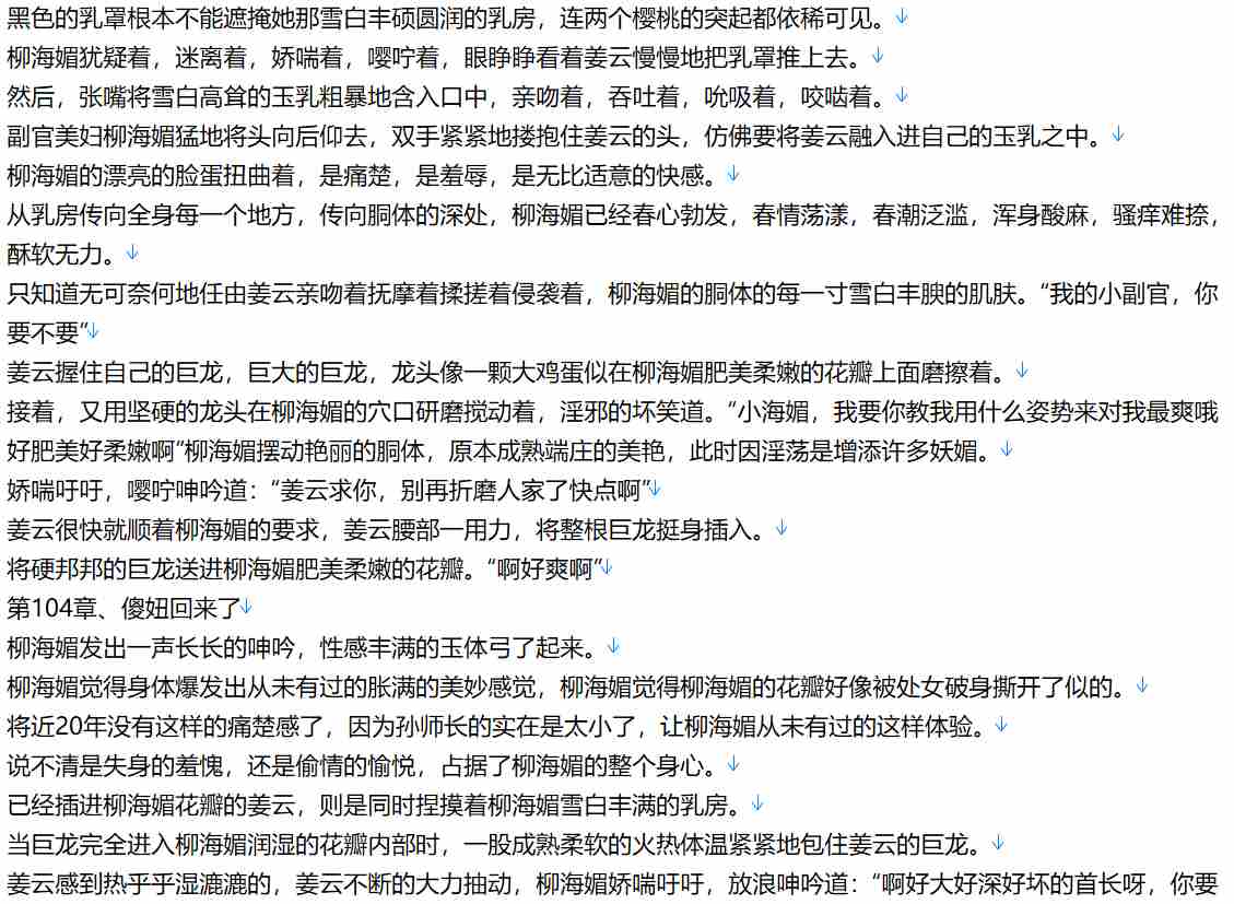 【小说/连载/后宫/群交】无限之全王【4.7MB/TXT】【肉文/高H】