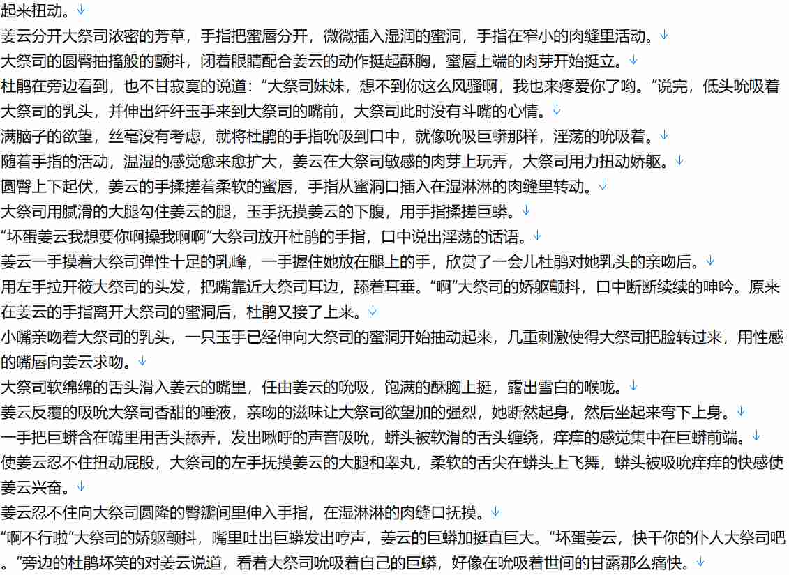 【小说/连载/后宫/群交】无限之全王【4.7MB/TXT】【肉文/高H】-第2张图片-萌站