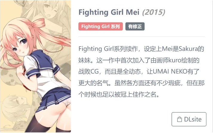 【横版/ACT/合集/全动态/步兵】 [UMAI NEKO] 横版ACT全系列7作合集 (正式版5部+测试版2部) +存档 【7.8GCV】【序号836】-第3张图片-萌站