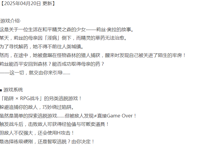  [日式RPG/战斗H/更新/PC] 超级色情★死脱★逃生游戏～AI汉化 [1+1G][百度盘] -第3张图片-萌站