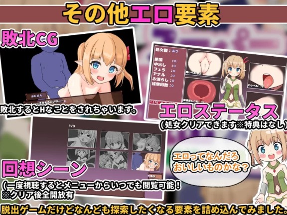  [日式RPG/战斗H/更新/PC] 超级色情★死脱★逃生游戏～AI汉化 [1+1G][百度盘] -第2张图片-萌站