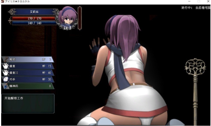 【日式/RPG/精翻/汉化/全动态CG】伊莉丝编年史アイリス★クロニクル fgjinn汉化补完版【700M新汉化】【序号841】-第2张图片-萌站 【日式/RPG/精翻/汉化/全动态CG】伊莉丝编年史アイリス★クロニクル fgjinn汉化补完版【700M新汉化】【序号841】-第2张图片-萌站
