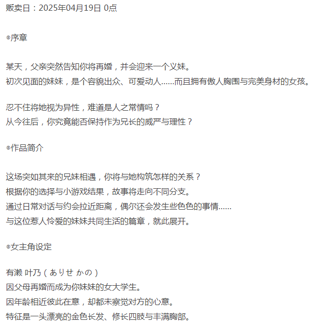  [互动SLG/纯爱/新作/PC] 妹妹按摩！！妹マッサージ!! AI汉化 [1+600M][百度盘]-第4张图片-萌站