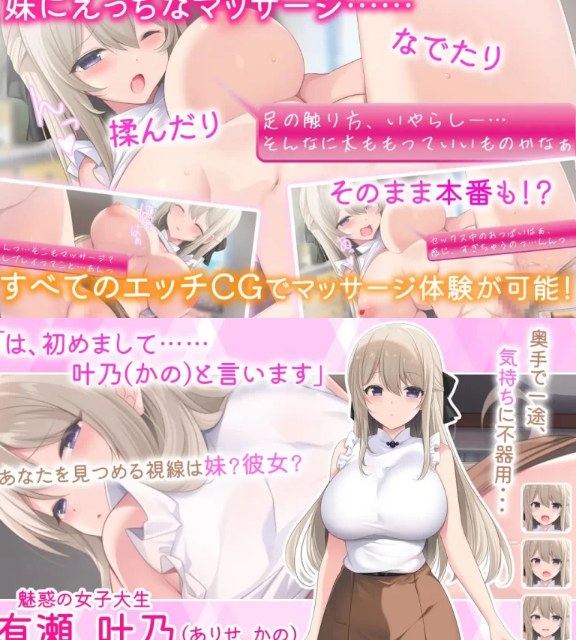  [互动SLG/纯爱/新作/PC] 妹妹按摩！！妹マッサージ!! AI汉化 [1+600M][百度盘]-第2张图片-萌站