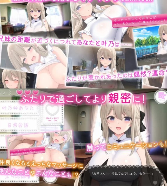  [互动SLG/纯爱/新作/PC] 妹妹按摩！！妹マッサージ!! AI汉化 [1+600M][百度盘]