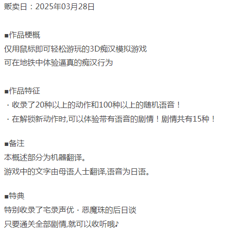  [3D互动/动态/新作/PC] 在电车上触碰！ 制服JK痴汉列车 生肉版 [1+300M][百度盘]-第4张图片-萌站