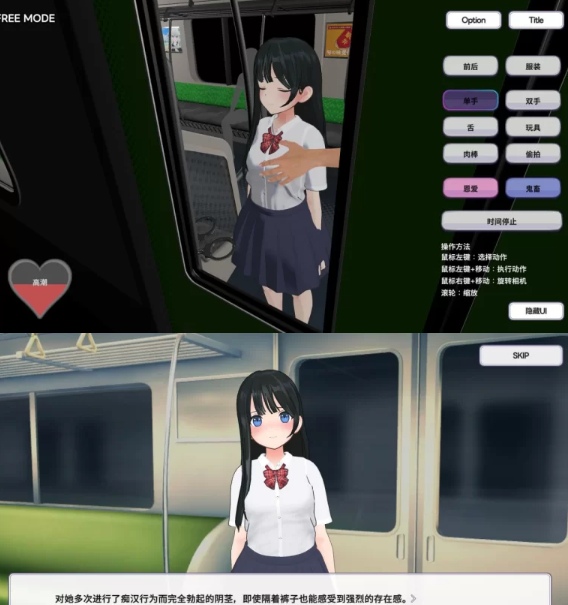 [3D互动/动态/新作/PC] 在电车上触碰！ 制服JK痴汉列车 生肉版 [1+300M][百度盘]