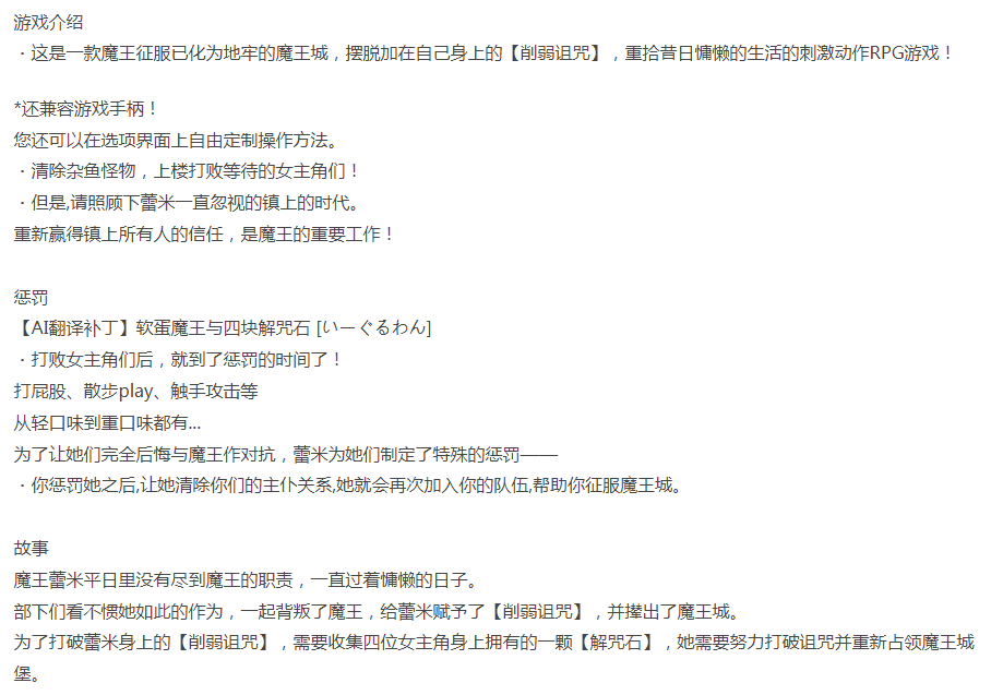 [日式RPG/动态/新步兵/PC] 怠惰魔王与解咒石 官中步兵版 [1+800M][百度盘]-第3张图片-萌站