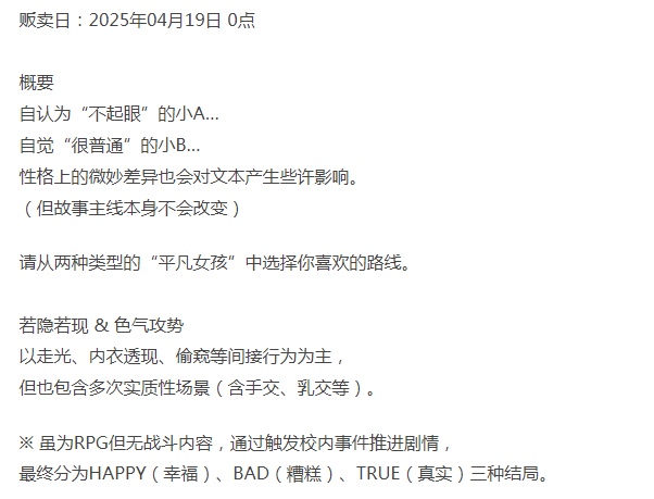  [日式RPG/逆NTR/新作/PC] 明明追到了全校第一的美少女 AI汉化 [1+500M][百度盘] -第4张图片-萌站