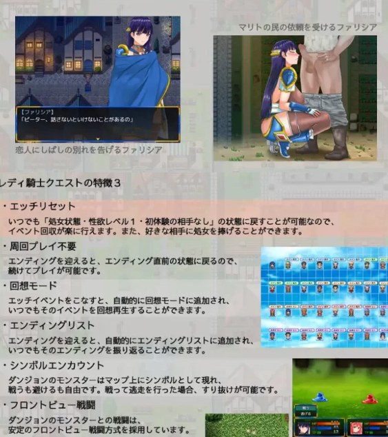 [日式RPG/NTR寝取/新作/PC] 淑女骑士大冒险 官中步兵版 [1+900M][百度盘] 