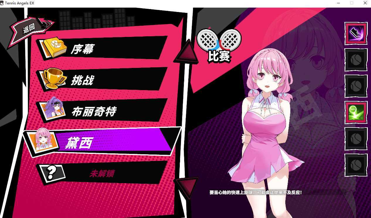【日系/SLG/精品/3D/官中/爆衣/4月21更新】网球天使EX-爆衣网球 Academy Love Saga Tennis Angels EX Ver1.01 官方中文步兵-第12张图片-萌站 【日系/SLG/精品/3D/官中/爆衣/4月21更新】网球天使EX-爆衣网球 Academy Love Saga Tennis Angels EX Ver1.01 官方中文步兵-第12张图片-萌站