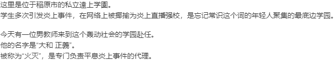 【ADV/AI汉化/PC】 艶嬢学園 ～【炎上女子】を指導せよ!～ 本篇及其后宫特典-第4张图片-萌站