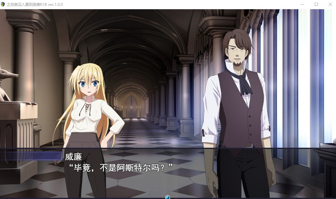 【日式/RPG/汉化】那之后，勇者身影已然消失 Ver1.01云汉化正式版【4.75G】【序号848】-第3张图片-萌站