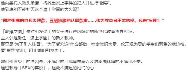 【ADV/AI汉化/PC】 艶嬢学園 ～【炎上女子】を指導せよ!～ 本篇及其后宫特典-第5张图片-萌站