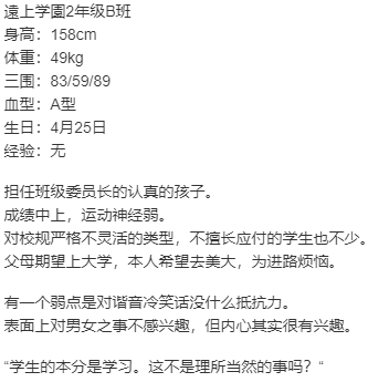 【ADV/AI汉化/PC】 艶嬢学園 ～【炎上女子】を指導せよ!～ 本篇及其后宫特典-第7张图片-萌站