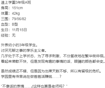 【ADV/AI汉化/PC】 艶嬢学園 ～【炎上女子】を指導せよ!～ 本篇及其后宫特典-第9张图片-萌站
