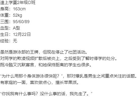 【ADV/AI汉化/PC】 艶嬢学園 ～【炎上女子】を指導せよ!～ 本篇及其后宫特典-第11张图片-萌站