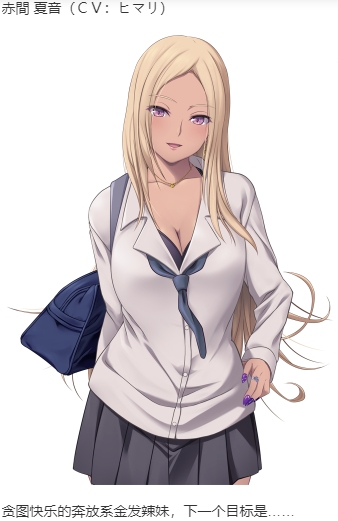 【ADV/AI汉化/PC】 艶嬢学園 ～【炎上女子】を指導せよ!～ 本篇及其后宫特典-第12张图片-萌站