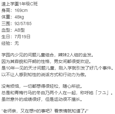 【ADV/AI汉化/PC】 艶嬢学園 ～【炎上女子】を指導せよ!～ 本篇及其后宫特典-第13张图片-萌站