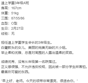 【ADV/AI汉化/PC】 艶嬢学園 ～【炎上女子】を指導せよ!～ 本篇及其后宫特典-第17张图片-萌站