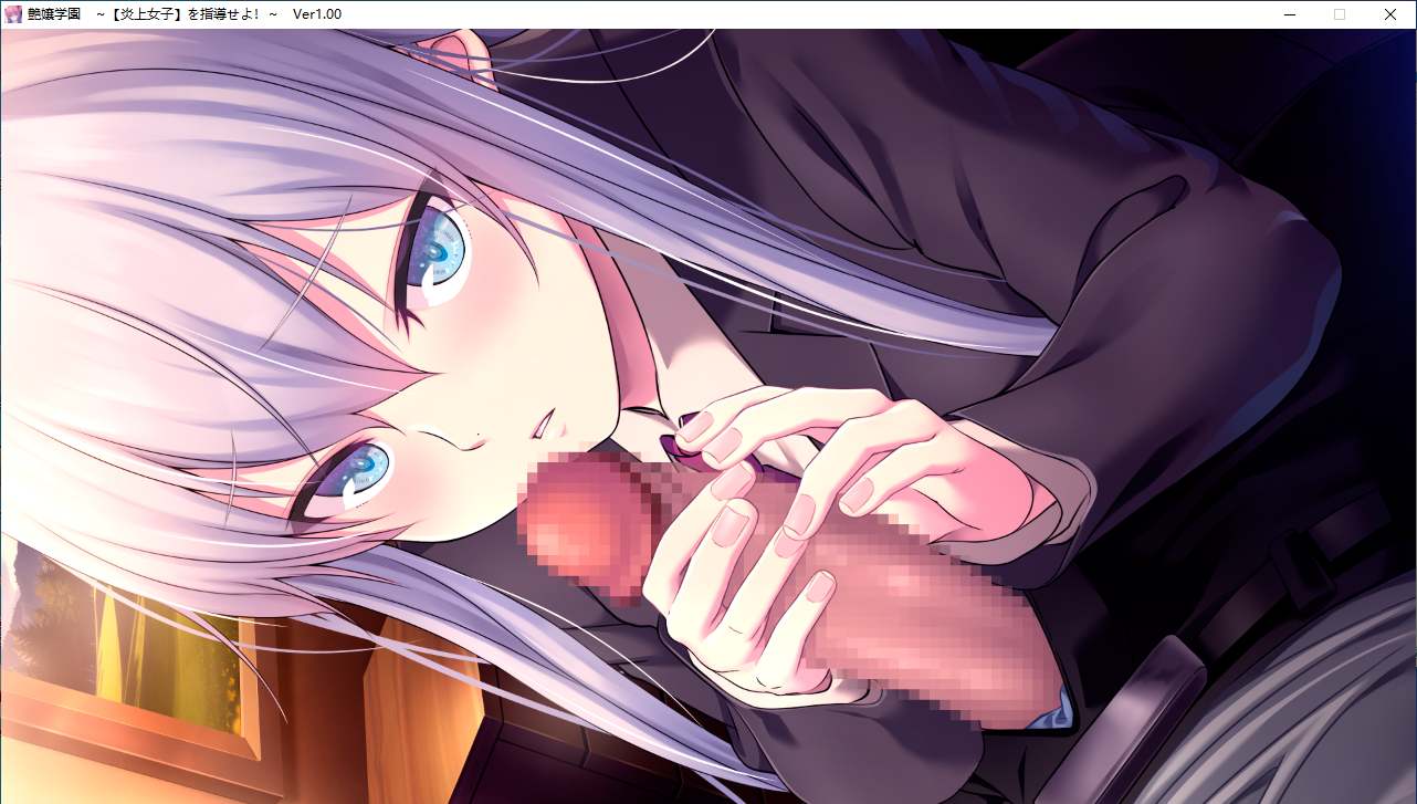【ADV/AI汉化/PC】 艶嬢学園 ～【炎上女子】を指導せよ!～ 本篇及其后宫特典-第48张图片-萌站