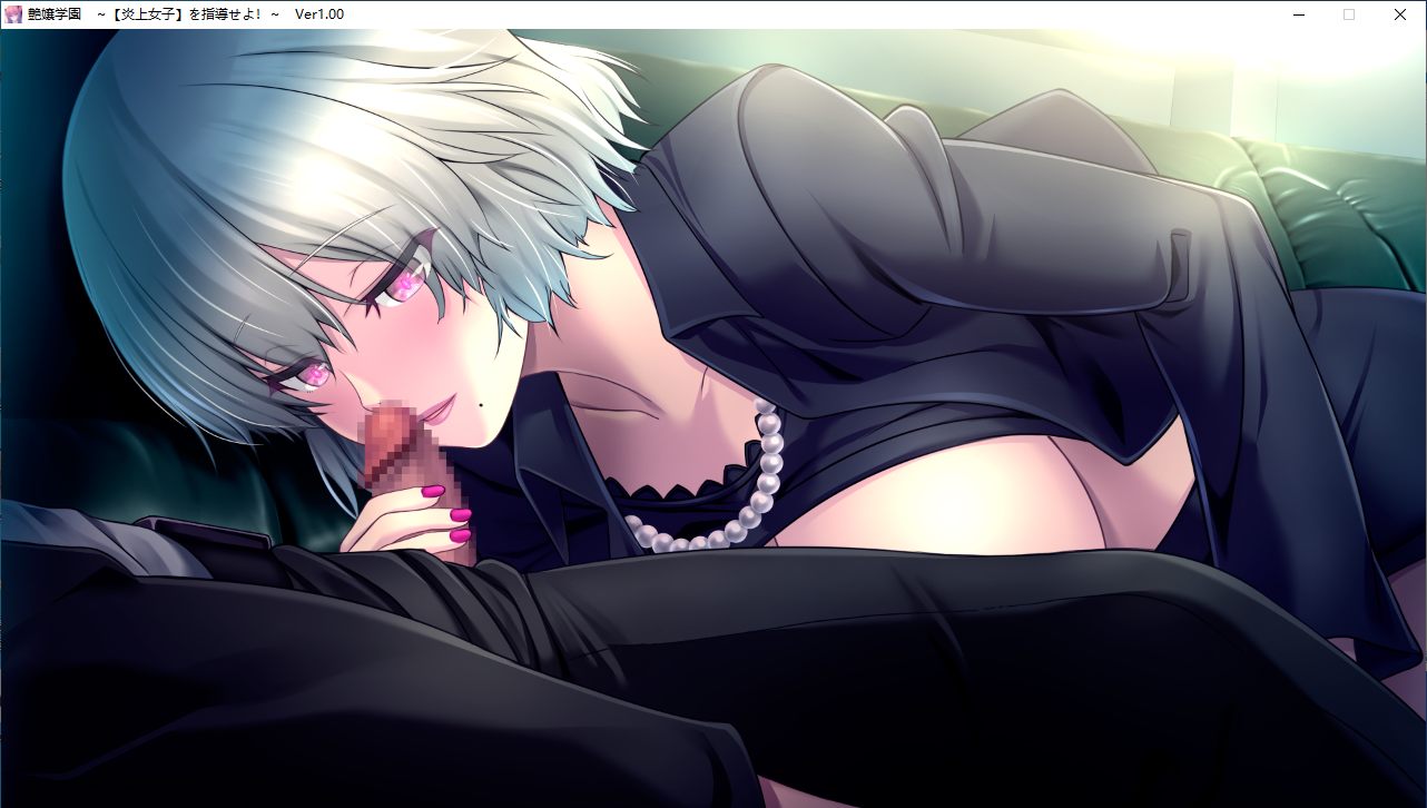 【ADV/AI汉化/PC】 艶嬢学園 ～【炎上女子】を指導せよ!～ 本篇及其后宫特典-第61张图片-萌站