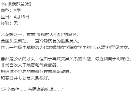 【ADV/AI汉化/PC】艶嬢学園2 ～熾天使たちの花園～本篇及其后宫特典-第10张图片-萌站