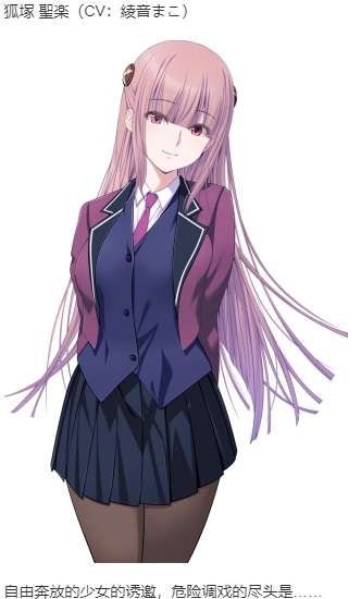 【ADV/AI汉化/PC】艶嬢学園2 ～熾天使たちの花園～本篇及其后宫特典-第13张图片-萌站