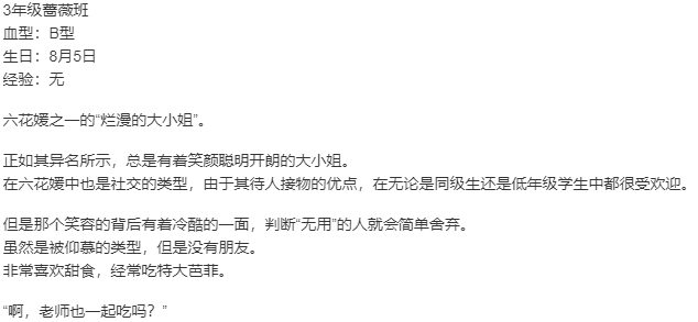 【ADV/AI汉化/PC】艶嬢学園2 ～熾天使たちの花園～本篇及其后宫特典-第14张图片-萌站