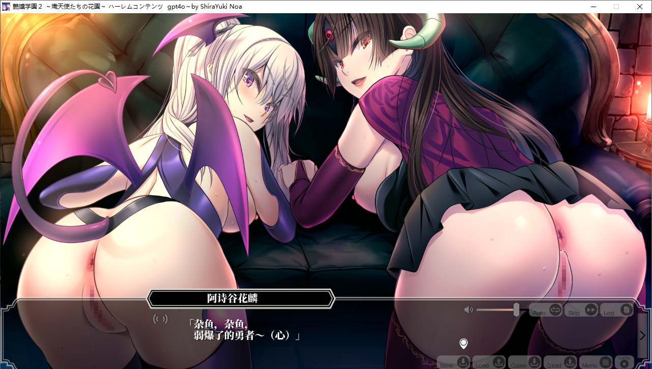 【ADV/AI汉化/PC】艶嬢学園2 ～熾天使たちの花園～本篇及其后宫特典-第77张图片-萌站